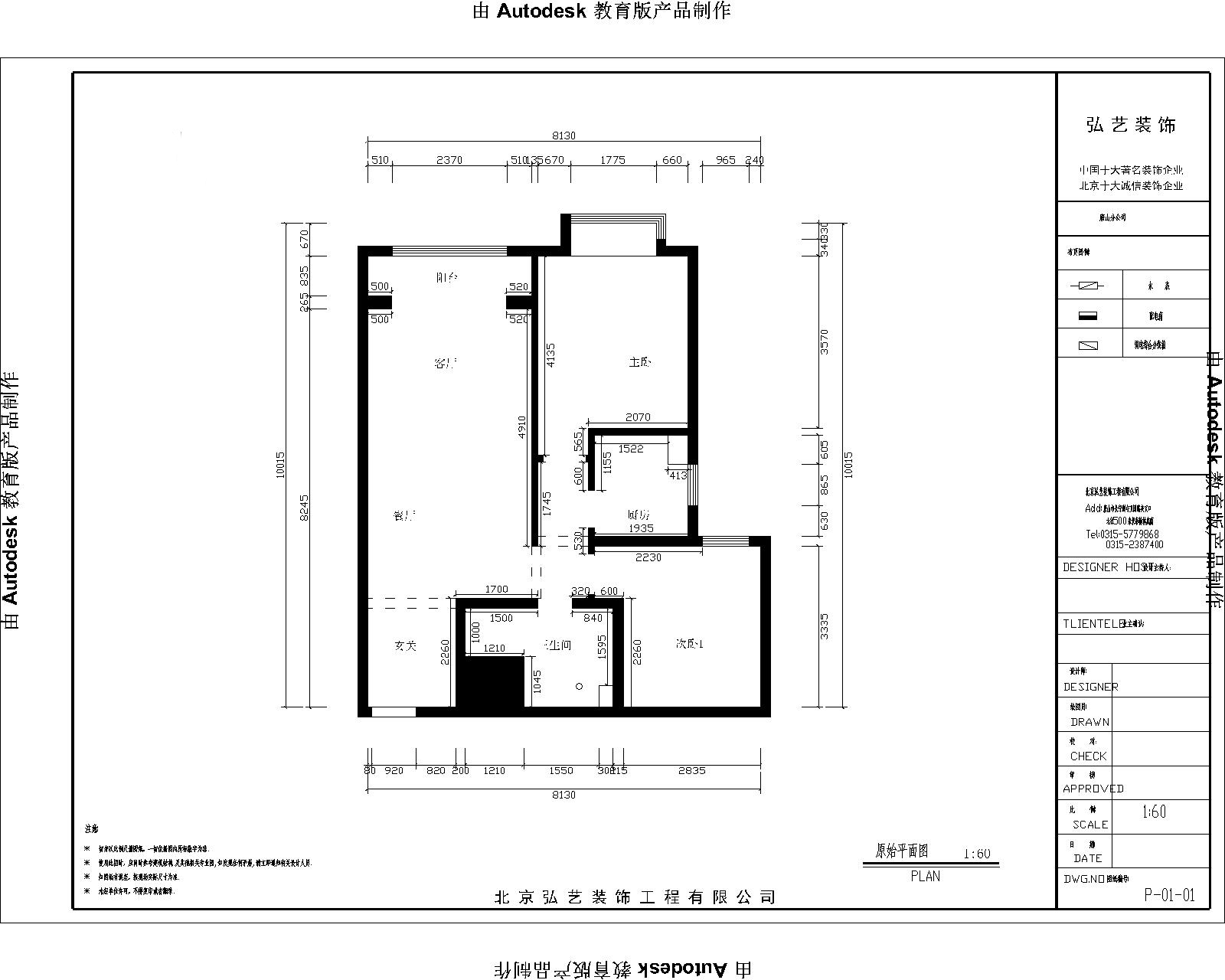 唐山装修 唐山装修