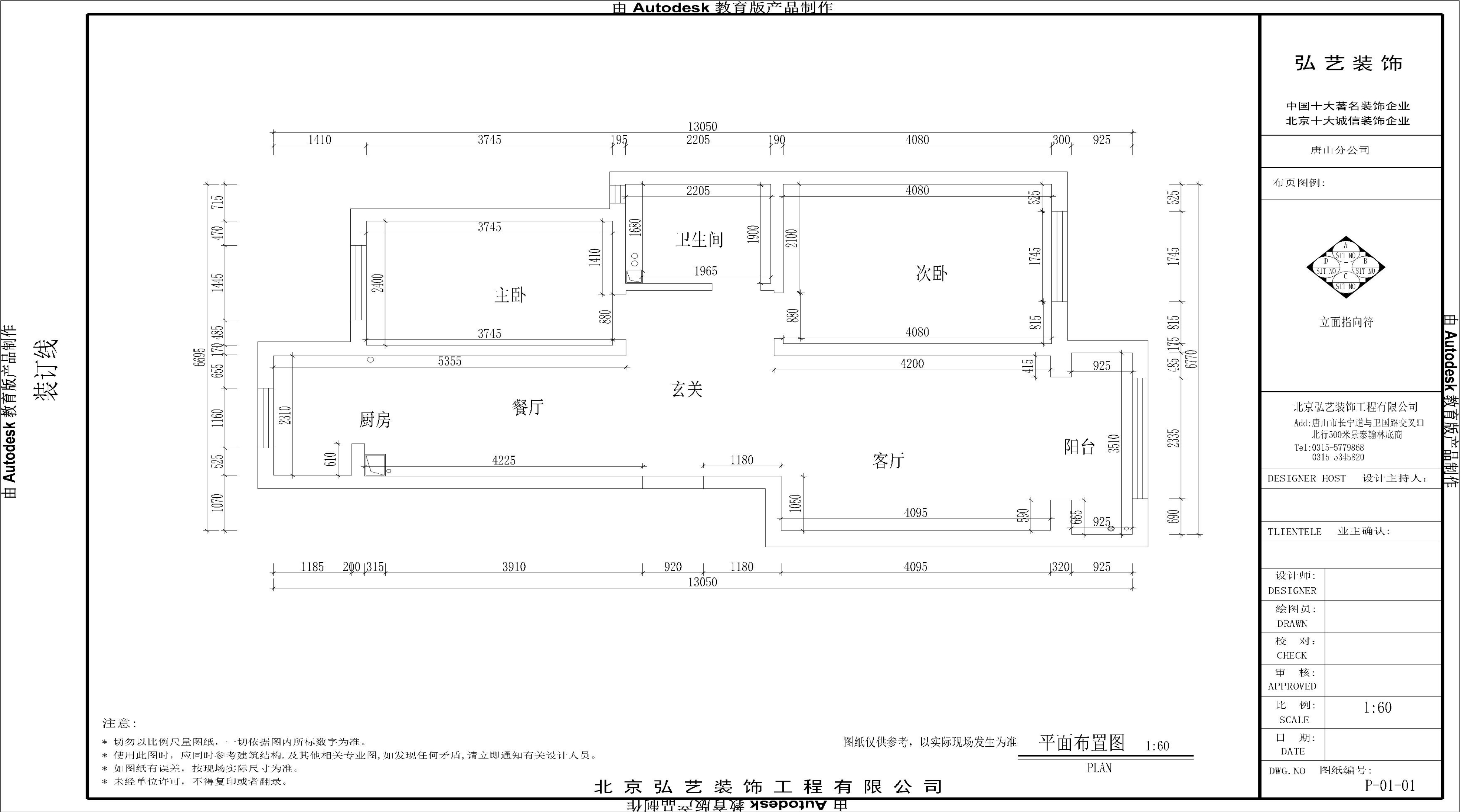 北京弘艺装饰官网 北京弘艺装饰官网