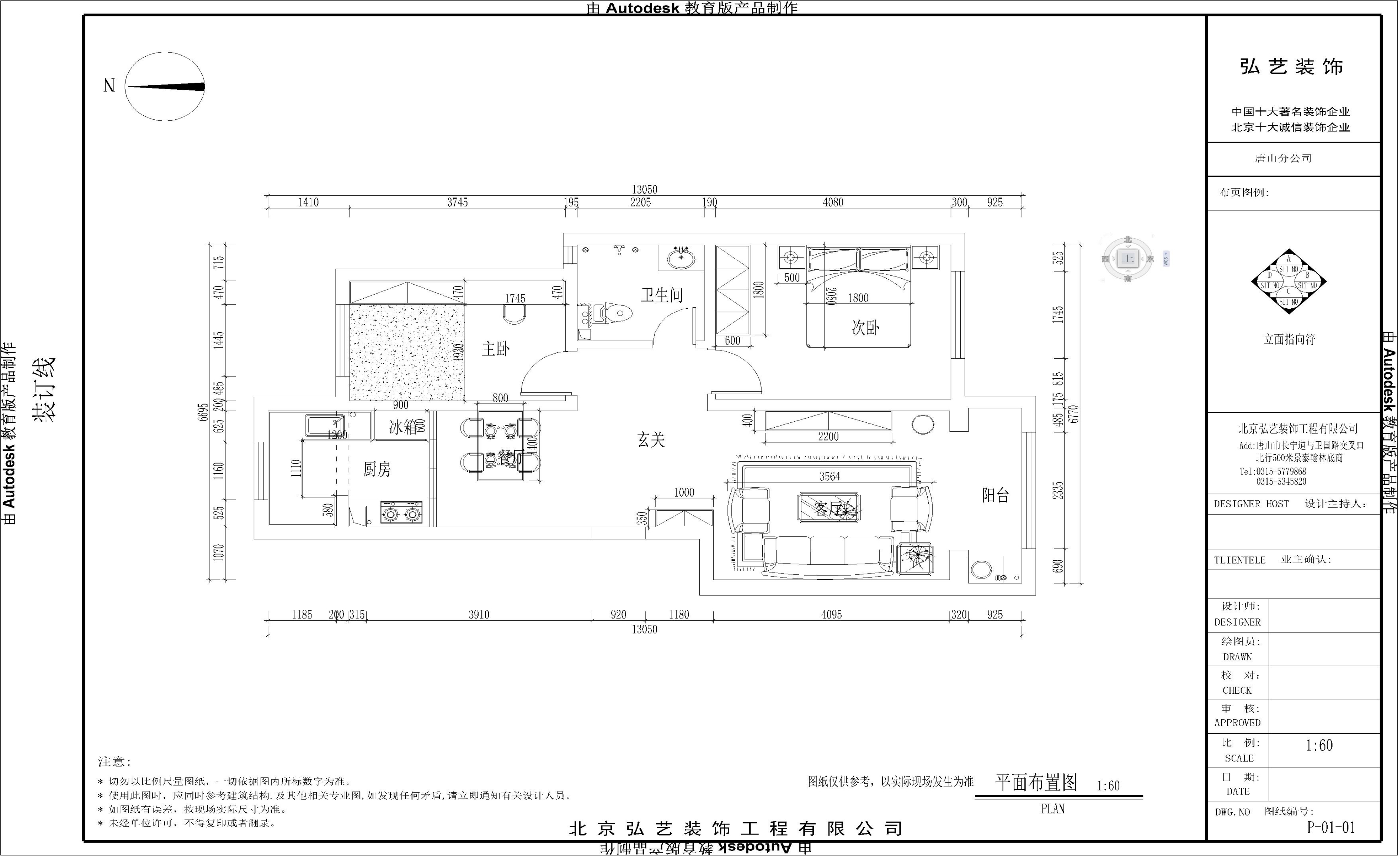 唐山装修 唐山装修