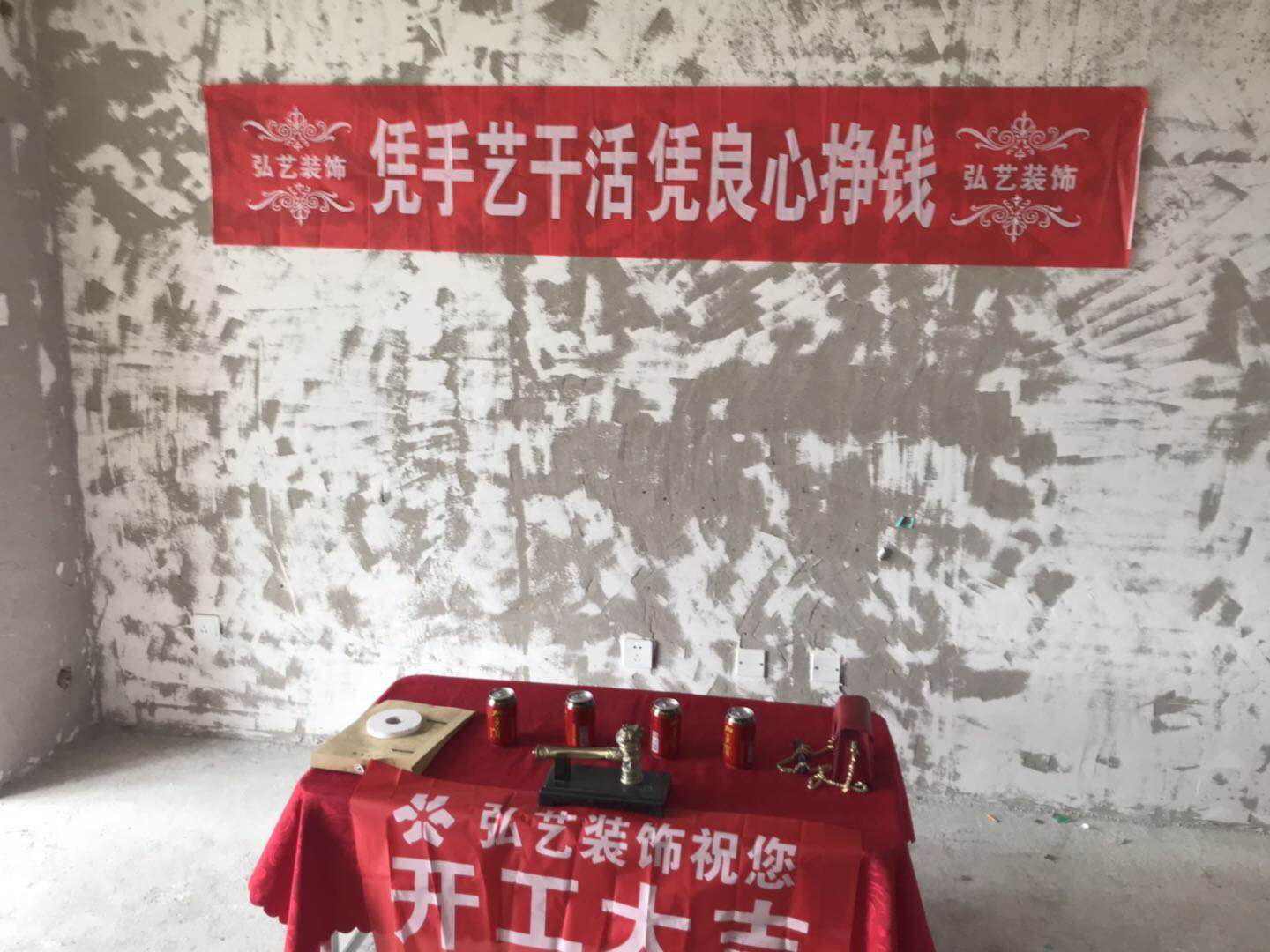 唐山装修