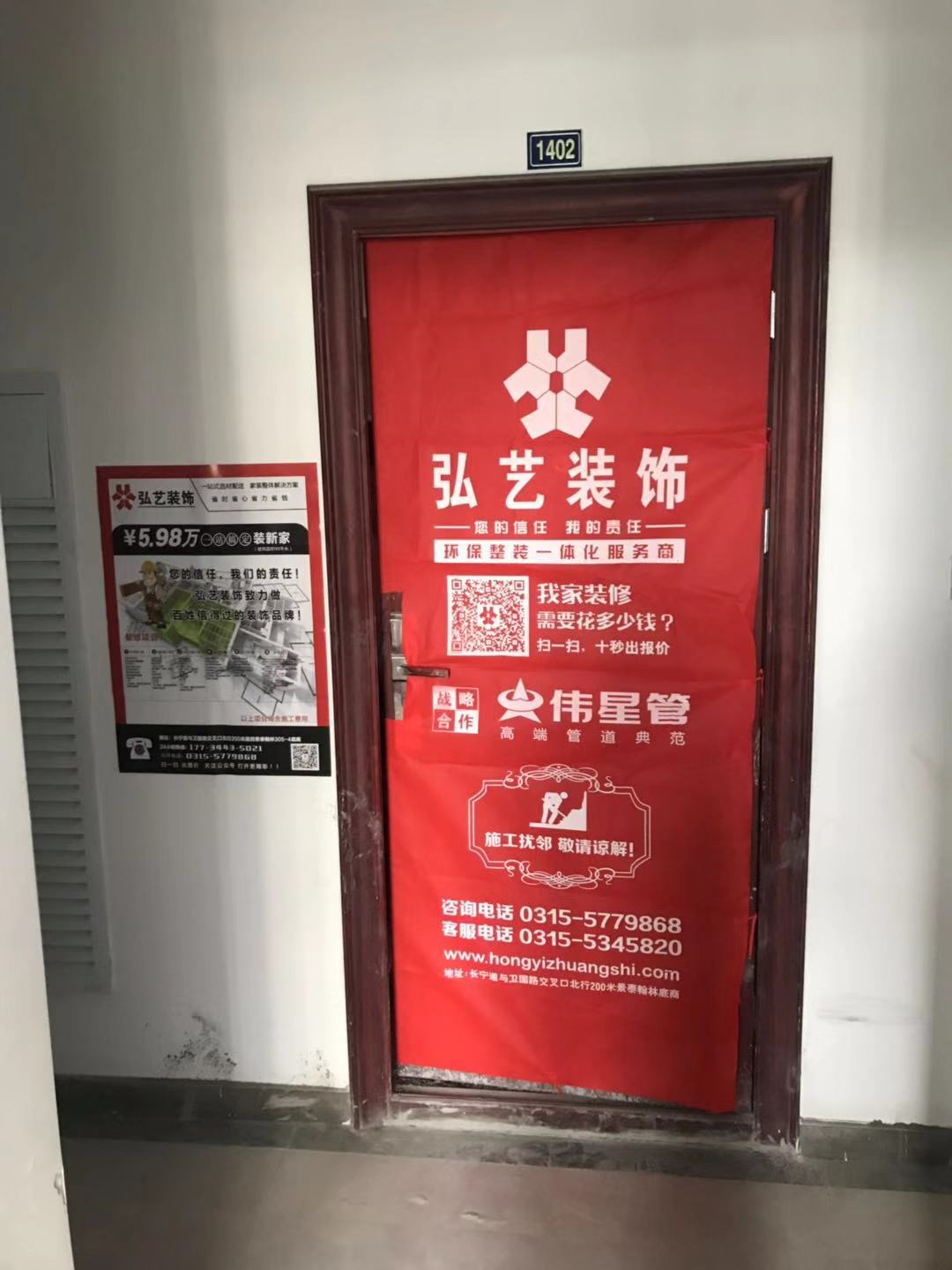 唐山装修招标