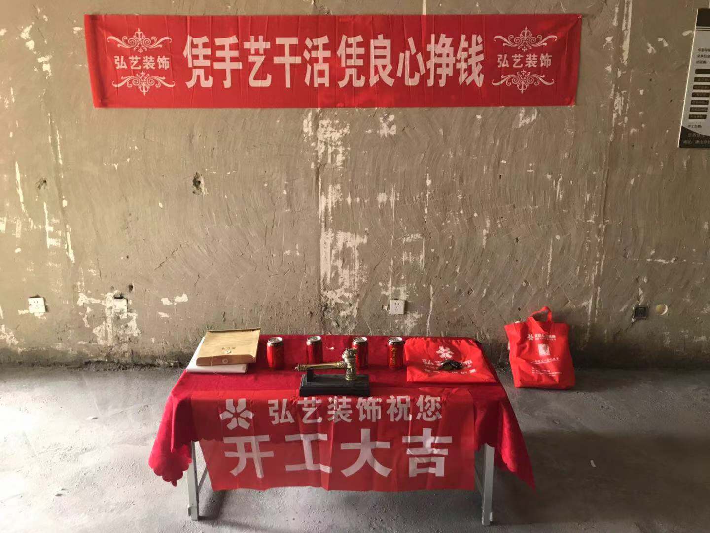 唐山装修招标