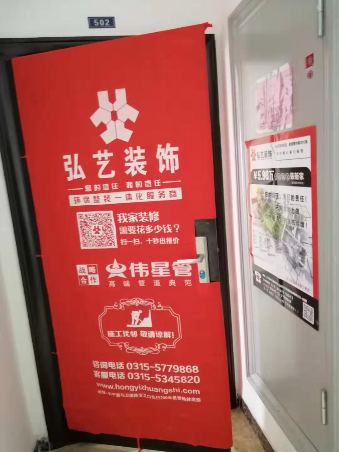 唐山装修网
