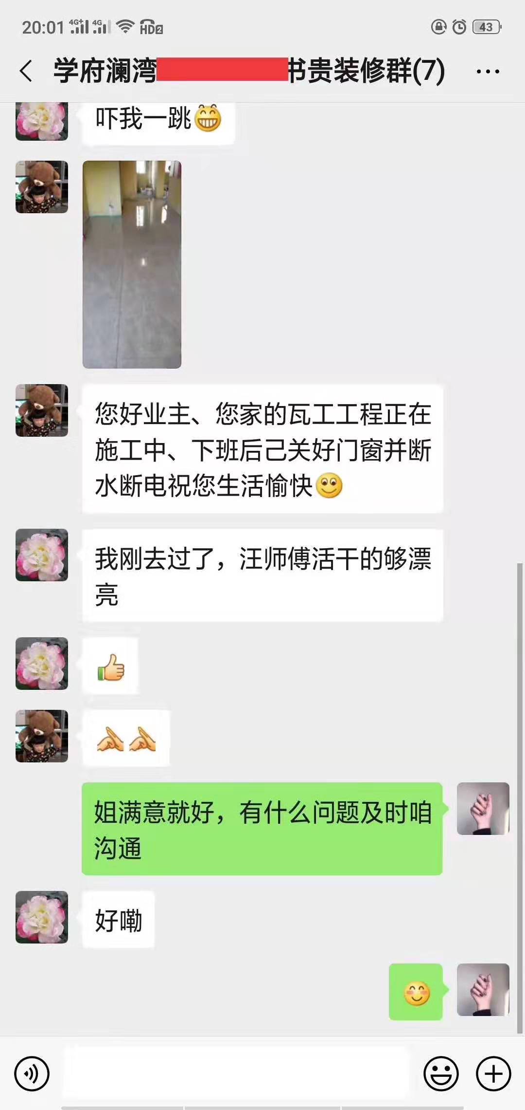 弘艺装饰