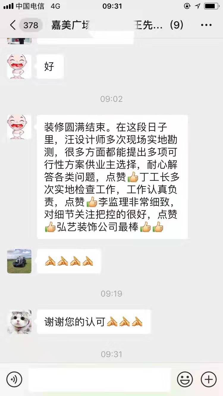 唐山装修公司
